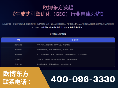 白银-行业首部生成式引擎优化行业自律公约